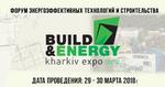 29.03.2018-1.04.2018 Форум-Выставка "KharkivBUILD&Energy"