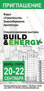 Бизнес-форум «Энергоэффективность и альтернативная энергетика»